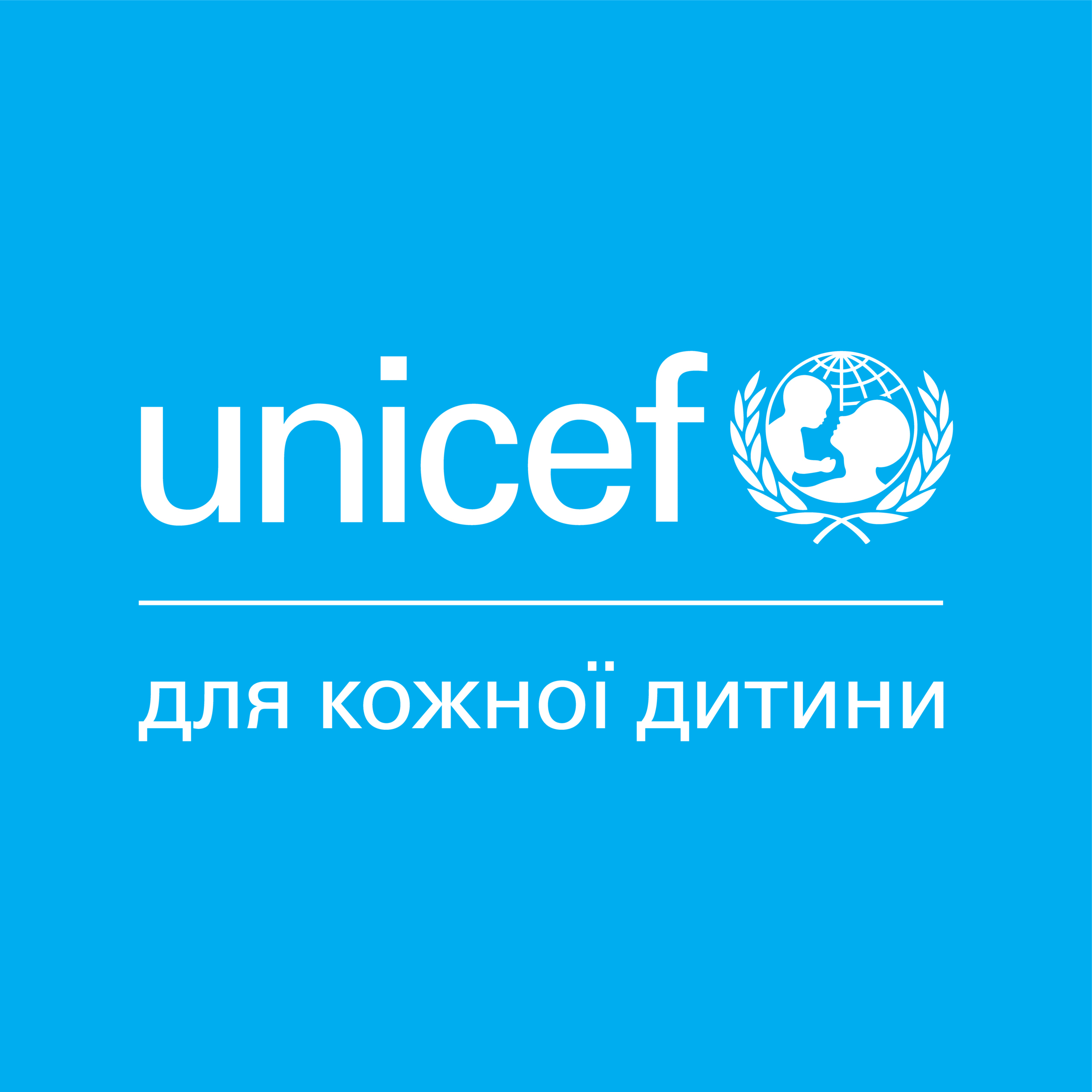 UNICEF Ukrainian_2_center_RGB